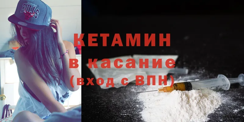 КЕТАМИН ketamine  как найти наркотики  Тетюши 